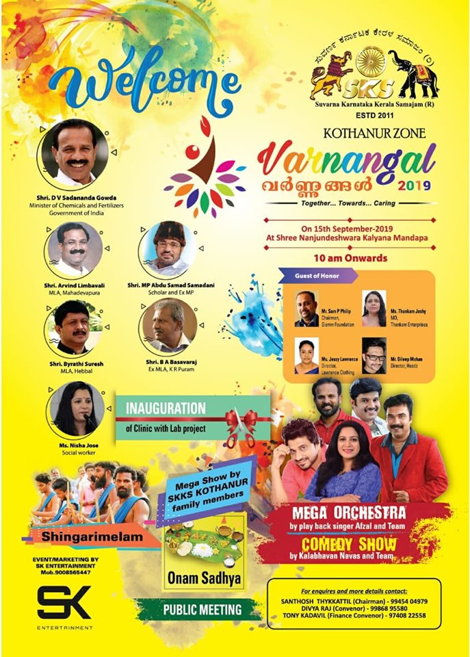 VARNAGAL 2019-KOTHANNUR ZONE